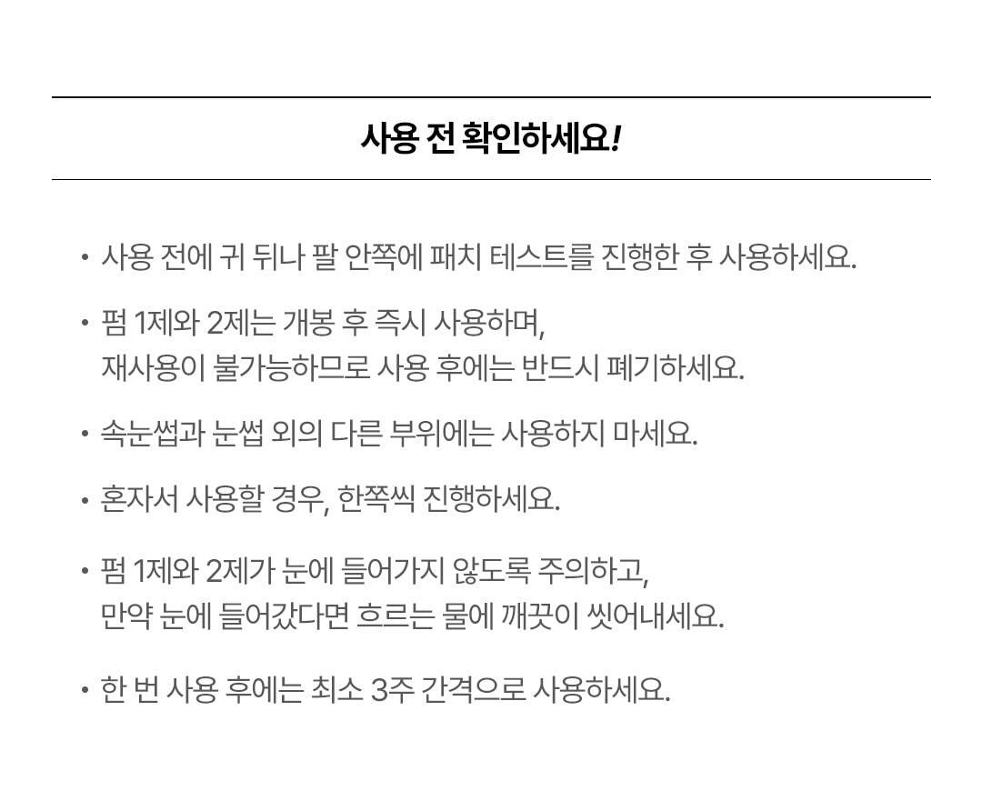 家用捲燙睫毛 4週持久捲翹！韓國 Cosnori Easy Eyelash Lift Kit 居家免膠Easy燙睫毛套組 - 一套5次用