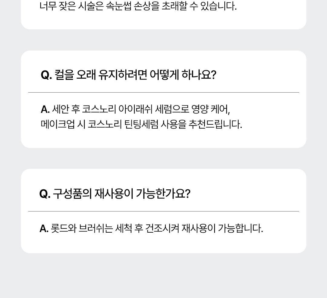 家用捲燙睫毛 4週持久捲翹！韓國 Cosnori Easy Eyelash Lift Kit 居家免膠Easy燙睫毛套組 - 一套5次用