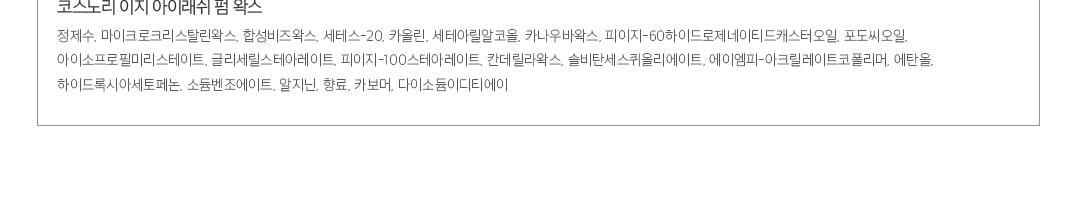 家用捲燙睫毛 4週持久捲翹！韓國 Cosnori Easy Eyelash Lift Kit 居家免膠Easy燙睫毛套組 - 一套5次用