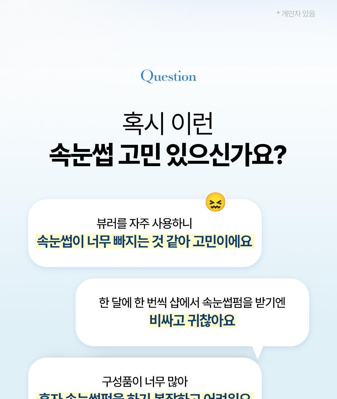 家用捲燙睫毛 4週持久捲翹！韓國 Cosnori Easy Eyelash Lift Kit 居家免膠Easy燙睫毛套組 - 一套5次用