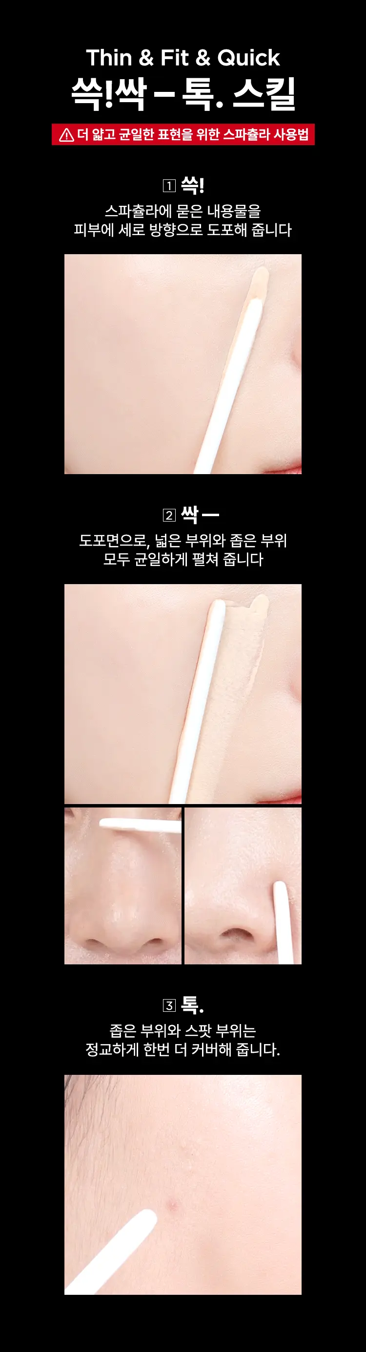 韓國 Zoom by Jung Saem Mool Satin Fit Spatula Foundation  SPF30 PA++柔霧微光絲緞貼合刮刀粉底 - 3色選擇