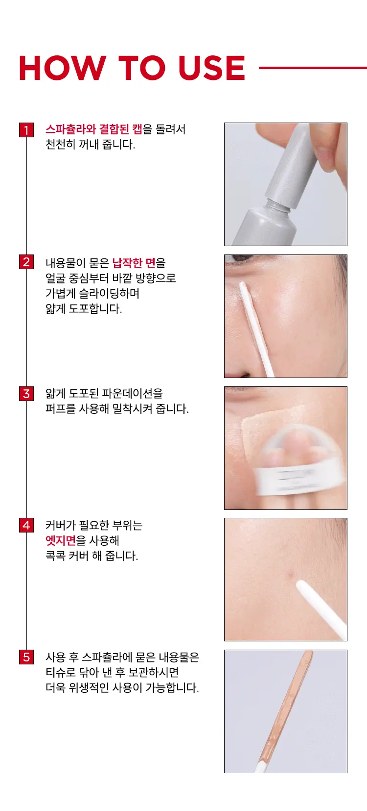 韓國 Zoom by Jung Saem Mool Satin Fit Spatula Foundation  SPF30 PA++柔霧微光絲緞貼合刮刀粉底 - 3色選擇