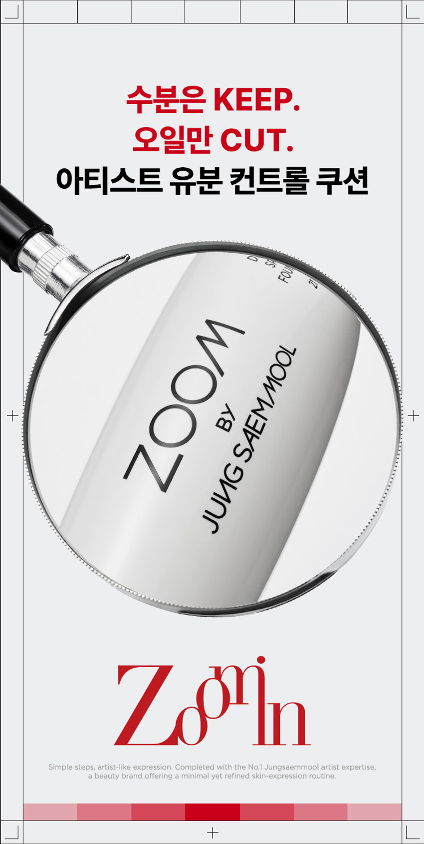 韓國 Daiso X Zoom by Jung Saem Mool Sebum Down Cushion SPF30 PA++ 控油吸油保濕水感定妝氣墊 