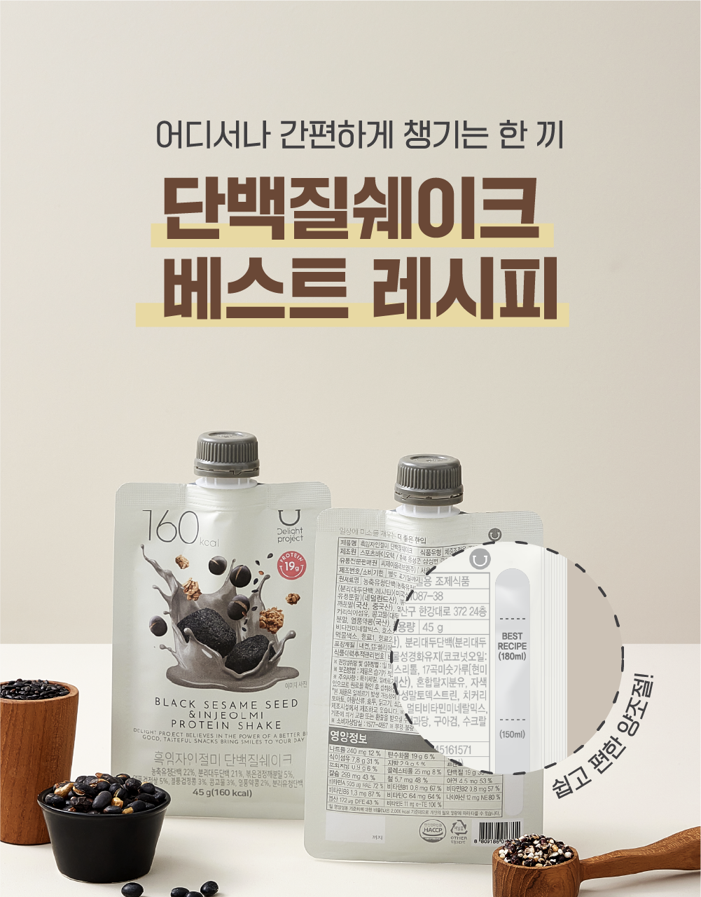 新口味！🏆OY 熱賣！韓國 Delight Project Protein Shake 高蛋白低卡飲品奶昔搖飲代餐 (7包裝/散包) - (朱古力堅果/粟米蛋糕/甜薯穀物/黑芝麻/士多啤梨乳酪/蜜瓜奶/開心果朱古力) 7款味道選擇