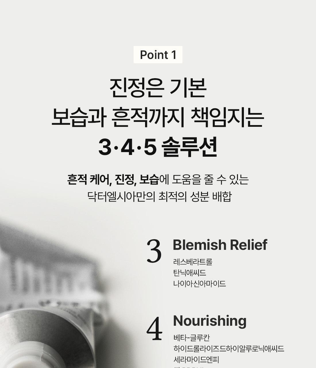 韓國 OY No.1🏆超人氣面霜～Dr.Althea 345 Relief Cream 50ml 舒緩修護淡痘印面霜 - 50ml