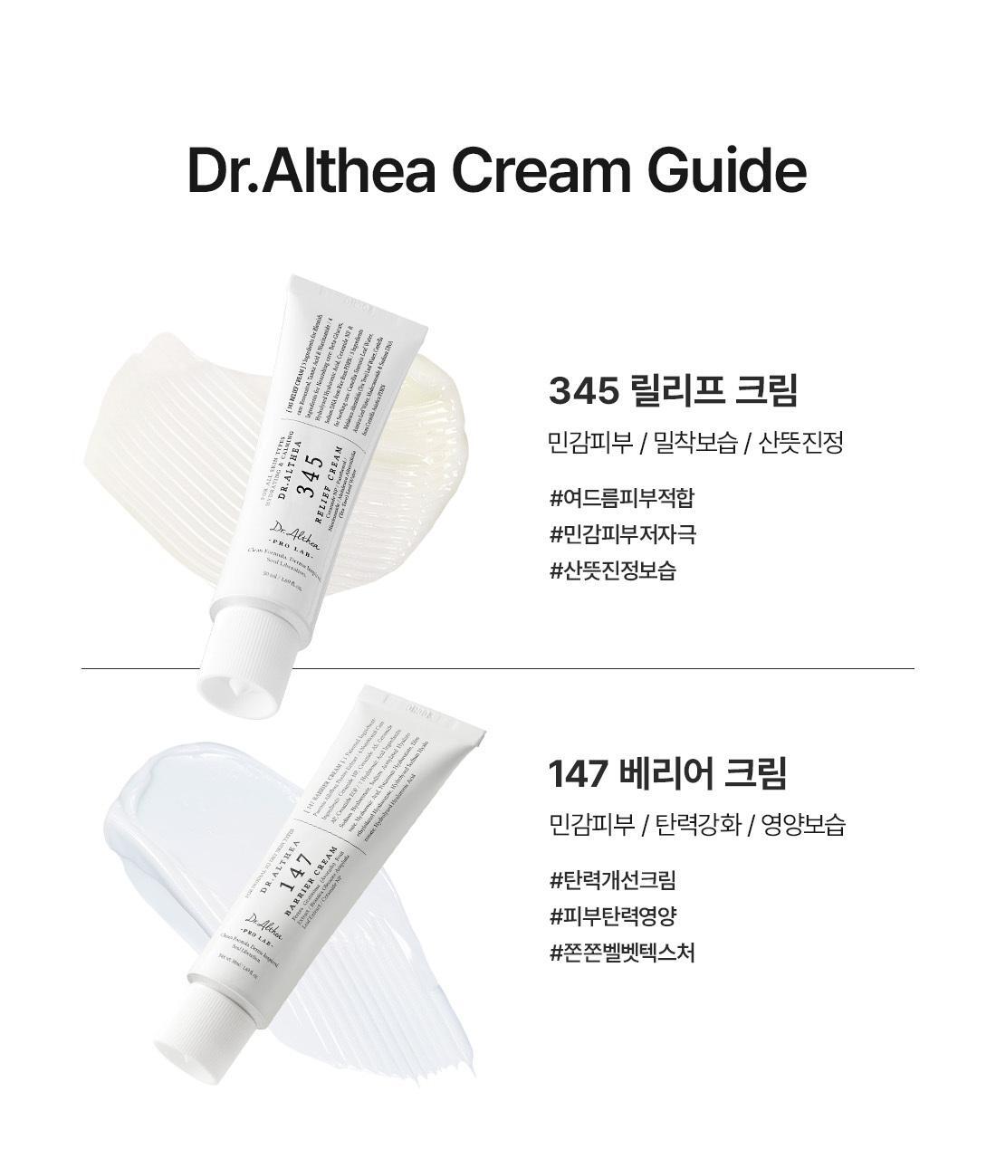 韓國 OY No.1🏆超人氣面霜～Dr.Althea 345 Relief Cream 50ml 舒緩修護淡痘印面霜 - 50ml
