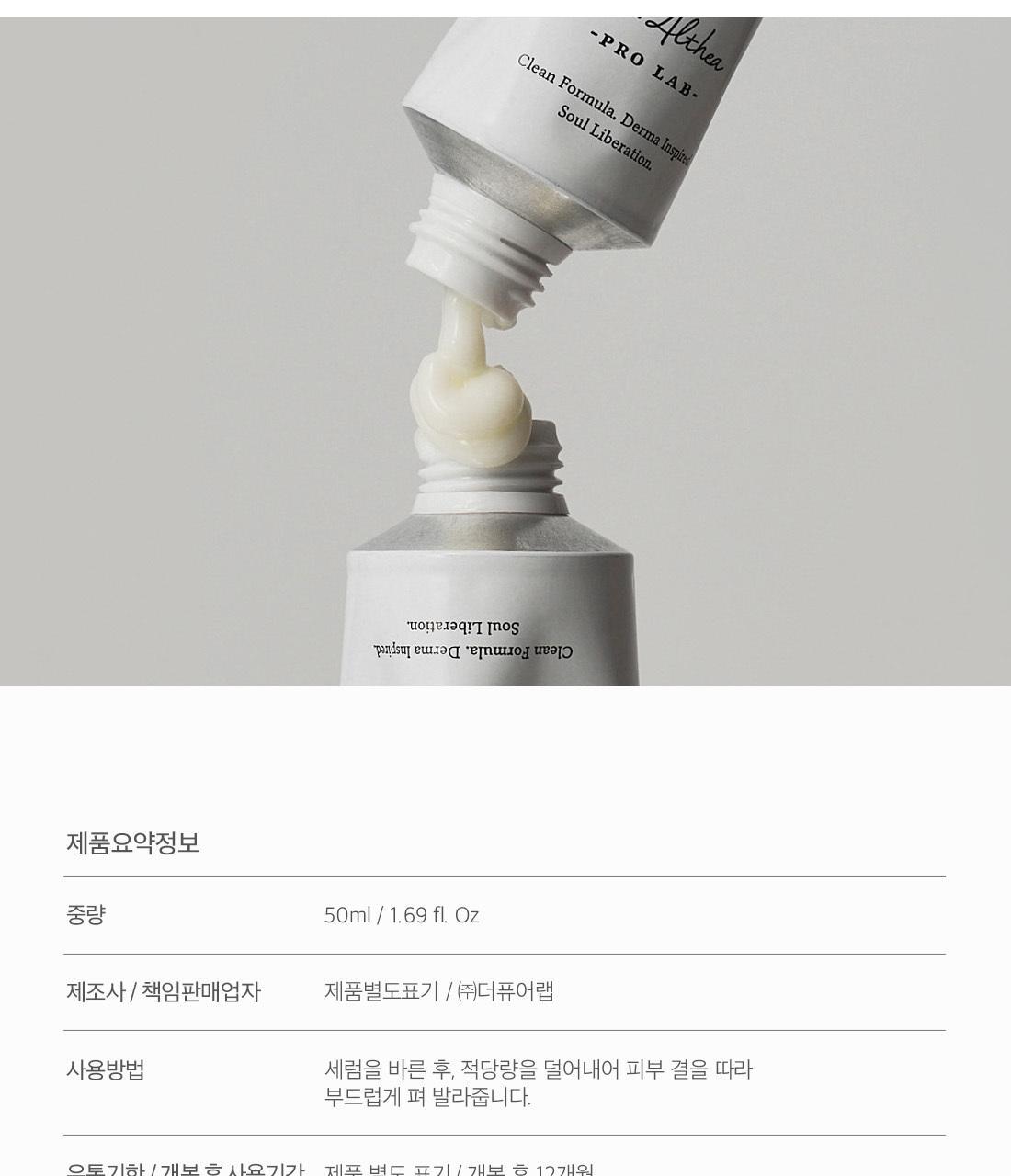 韓國 OY No.1🏆超人氣面霜～Dr.Althea 345 Relief Cream 50ml 舒緩修護淡痘印面霜 - 50ml