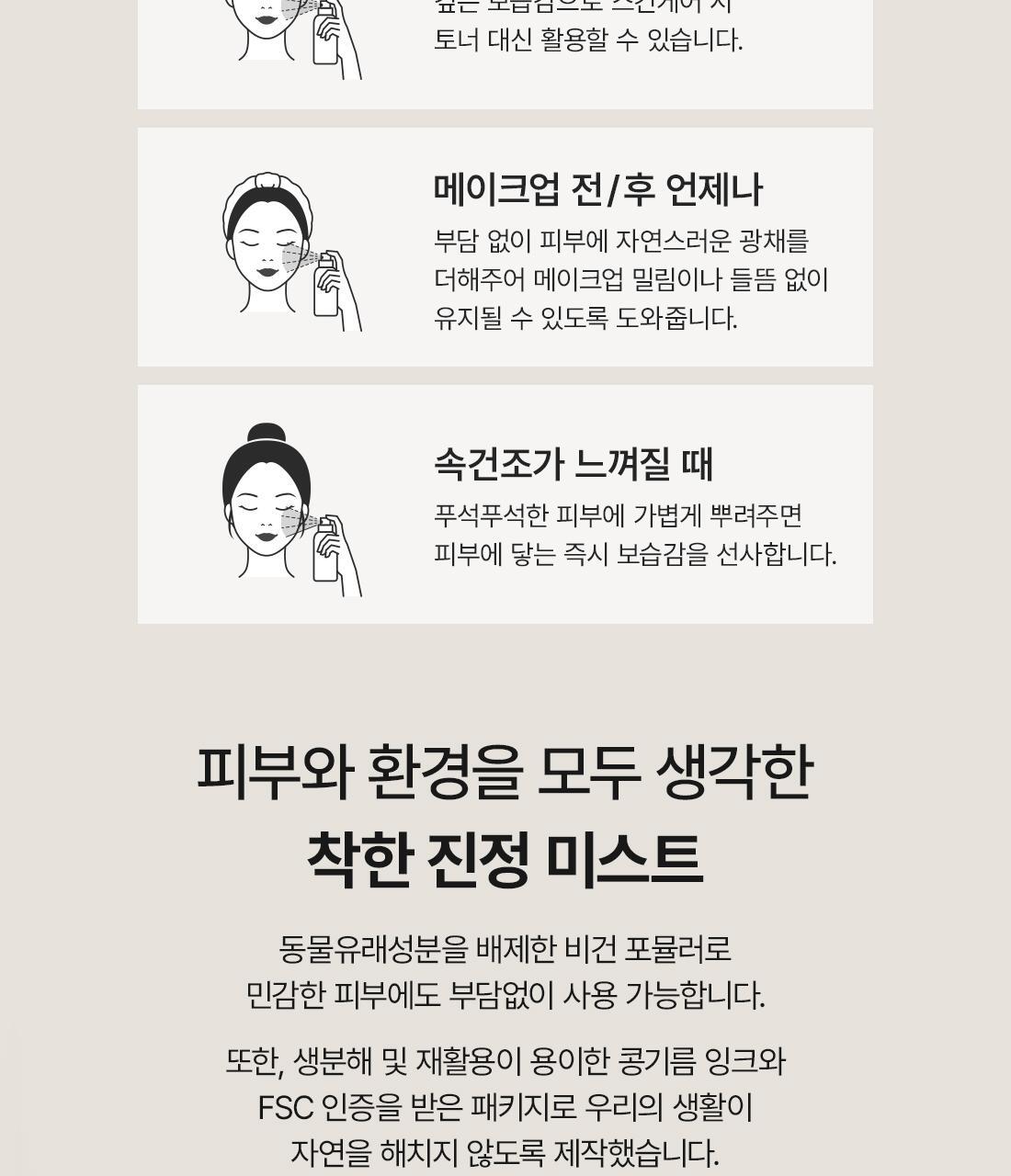 韓國 Dr.Althea 345 Relief Cream Mist 345 即時鎮靜保濕乳霜保濕噴霧(60ml/100ml) - 2種選擇