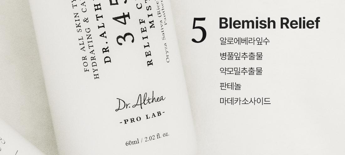 韓國 Dr.Althea 345 Relief Cream Mist 345 即時鎮靜保濕乳霜保濕噴霧(60ml/100ml) - 2種選擇