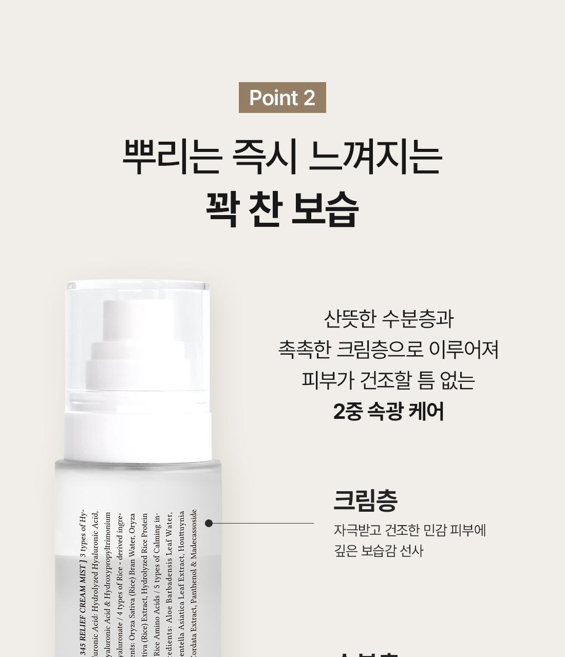 韓國 Dr.Althea 345 Relief Cream Mist 345 即時鎮靜保濕乳霜保濕噴霧(60ml/100ml) - 2種選擇