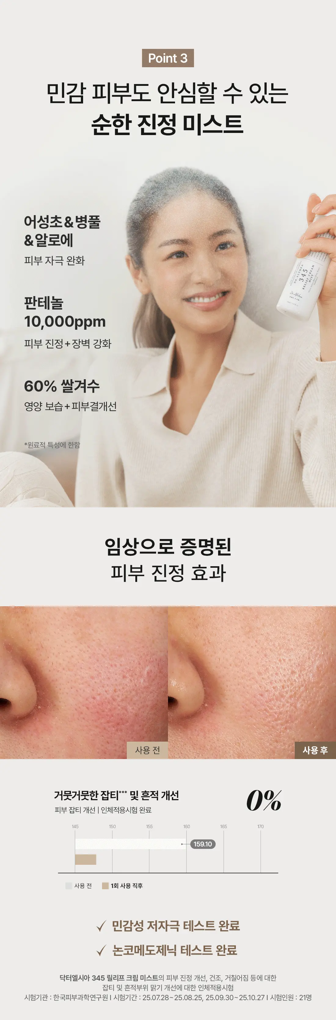 韓國 Dr.Althea 345 Relief Cream Mist 345 即時鎮靜保濕乳霜保濕噴霧(60ml/100ml) - 2種選擇