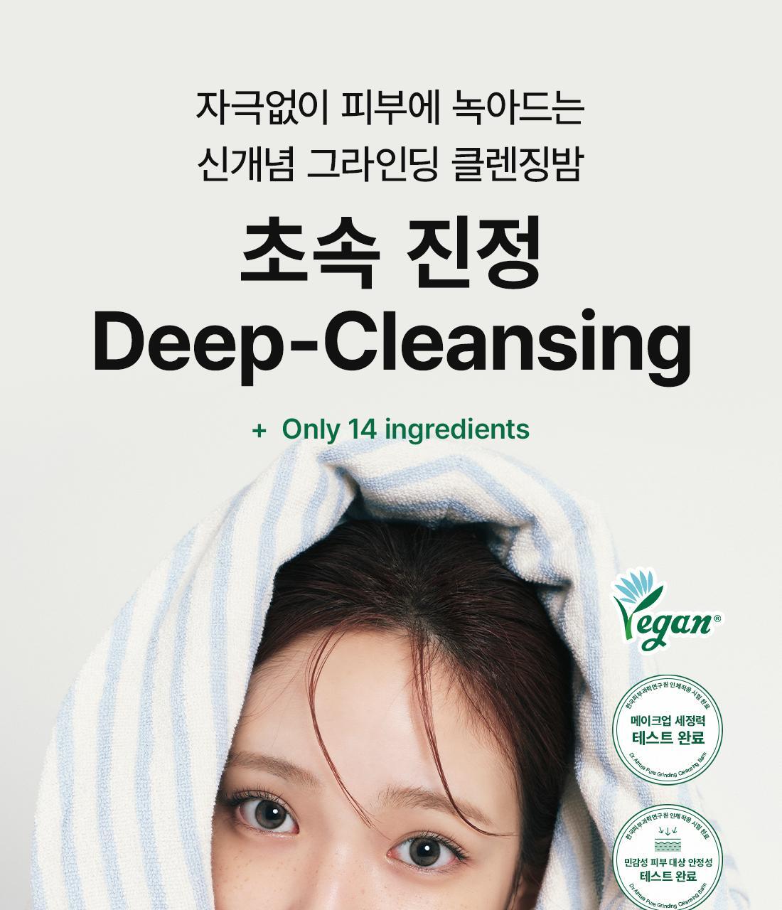 韓國 Dr.Althea Pure Grinding Cleansing Balm Dr.Althea 研磨式純淨深層卸妝潔面膏 - 50ml