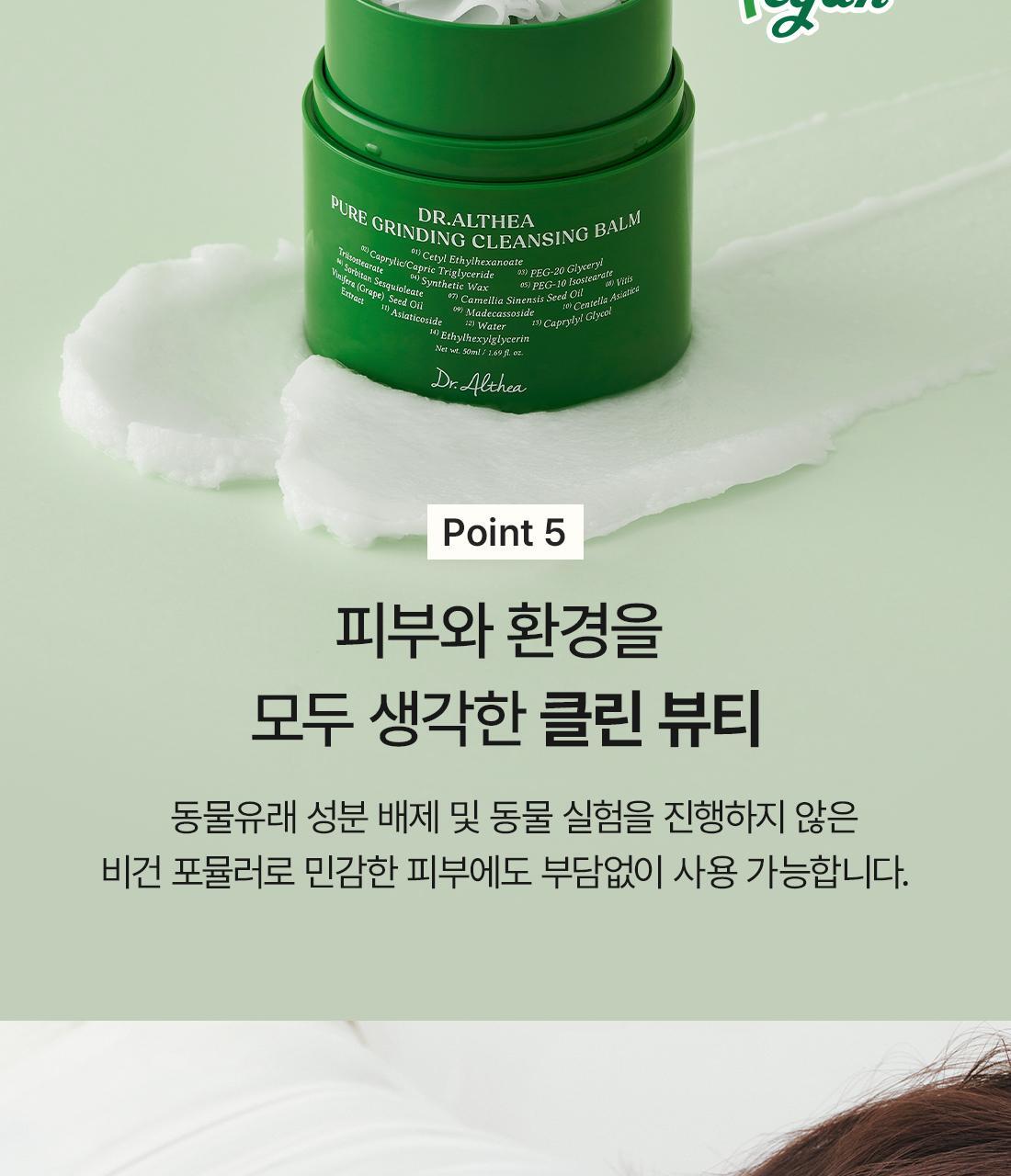 韓國 Dr.Althea Pure Grinding Cleansing Balm Dr.Althea 研磨式純淨深層卸妝潔面膏 - 50ml