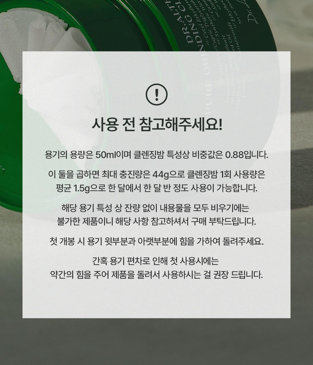 韓國 Dr.Althea Pure Grinding Cleansing Balm Dr.Althea 研磨式純淨深層卸妝潔面膏 - 50ml