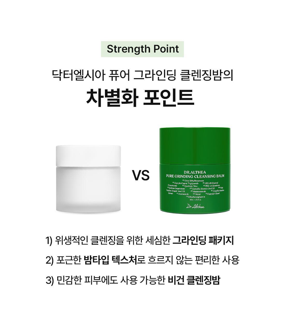 韓國 Dr.Althea Pure Grinding Cleansing Balm Dr.Althea 研磨式純淨深層卸妝潔面膏 - 50ml