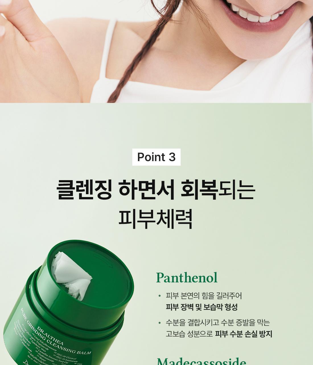 韓國 Dr.Althea Pure Grinding Cleansing Balm Dr.Althea 研磨式純淨深層卸妝潔面膏 - 50ml