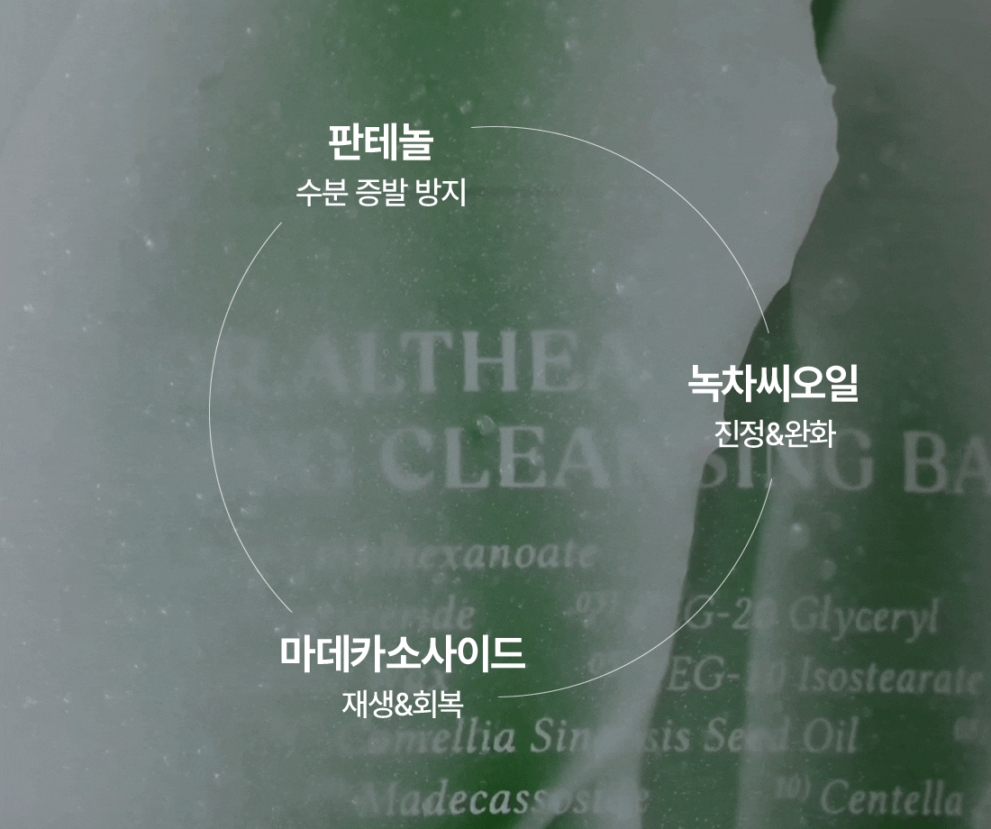 韓國 Dr.Althea Pure Grinding Cleansing Balm Dr.Althea 研磨式純淨深層卸妝潔面膏 - 50ml