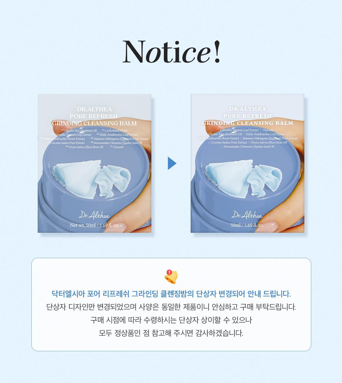 韓國 Dr.Althea Pore Refresh Grinding Cleansing Balm 毛孔深層淨化研磨式扭扭卸妝潔面膏 - 50ml