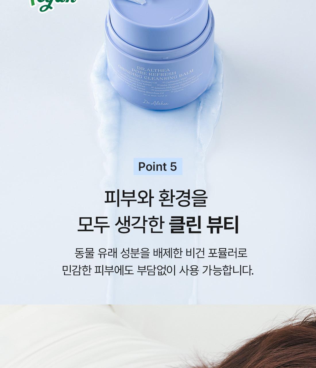 韓國 Dr.Althea Pore Refresh Grinding Cleansing Balm 毛孔深層淨化研磨式扭扭卸妝潔面膏 - 50ml