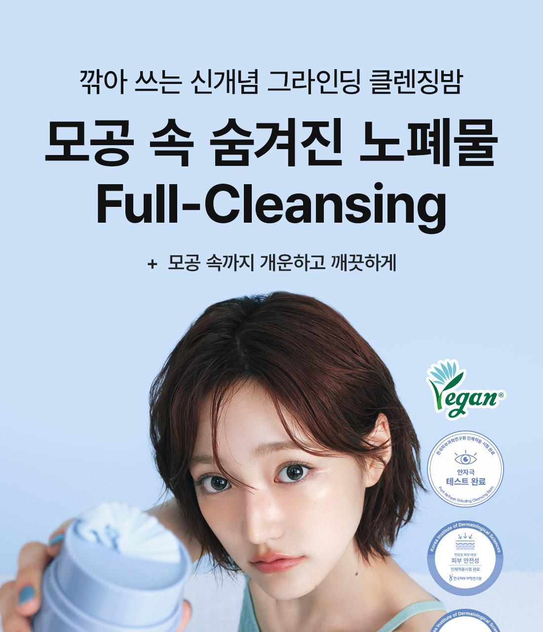 韓國 Dr.Althea Pore Refresh Grinding Cleansing Balm 毛孔深層淨化研磨式扭扭卸妝潔面膏 - 50ml