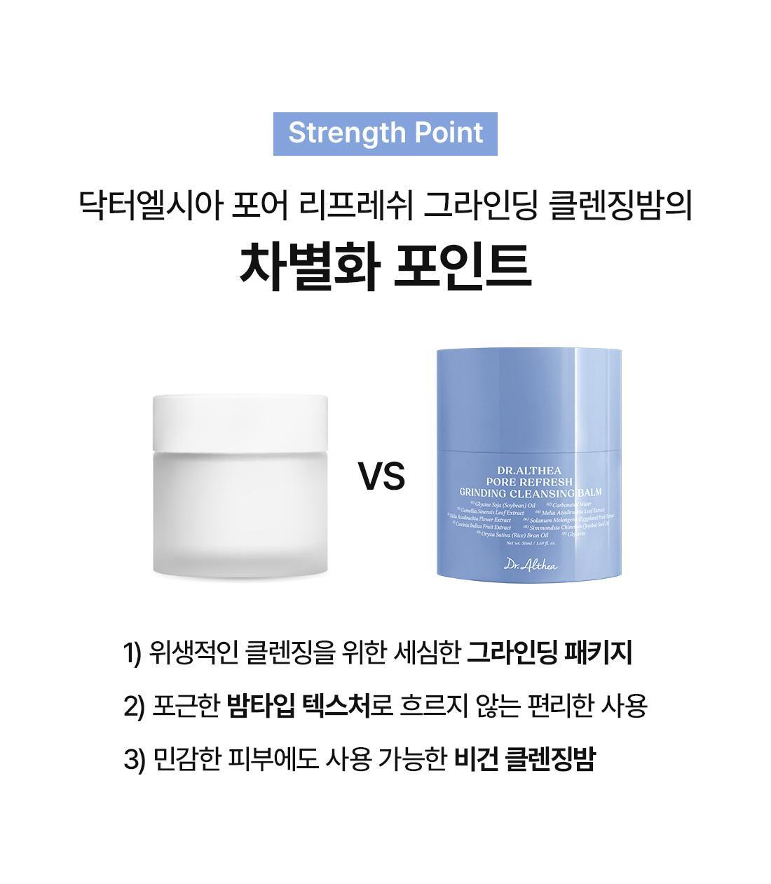 韓國 Dr.Althea Pore Refresh Grinding Cleansing Balm 毛孔深層淨化研磨式扭扭卸妝潔面膏 - 50ml