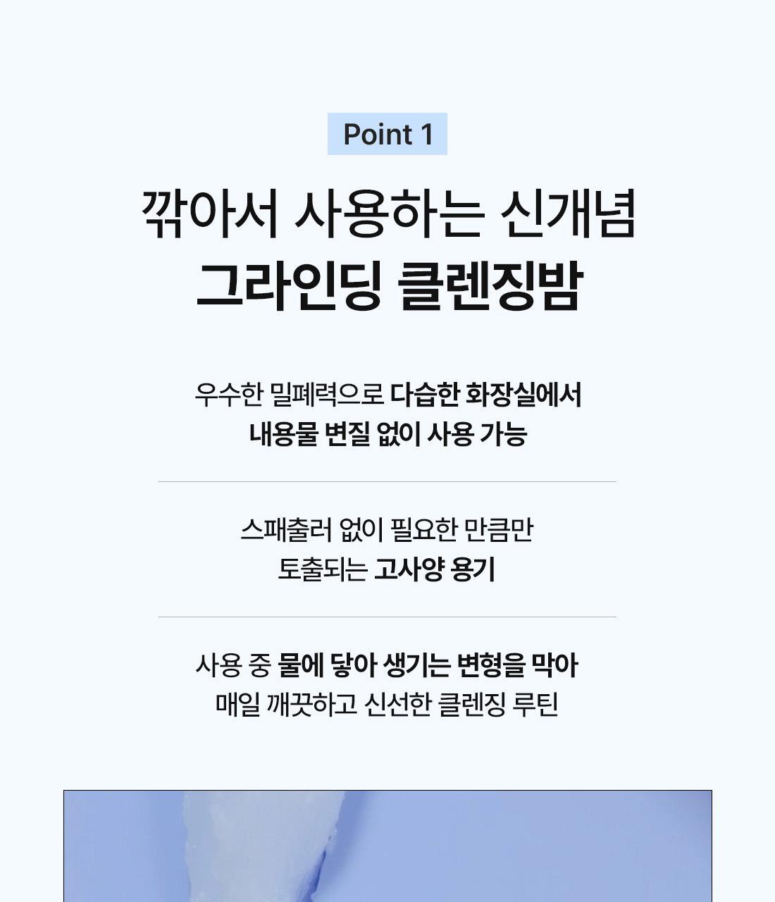 韓國 Dr.Althea Pore Refresh Grinding Cleansing Balm 毛孔深層淨化研磨式扭扭卸妝潔面膏 - 50ml