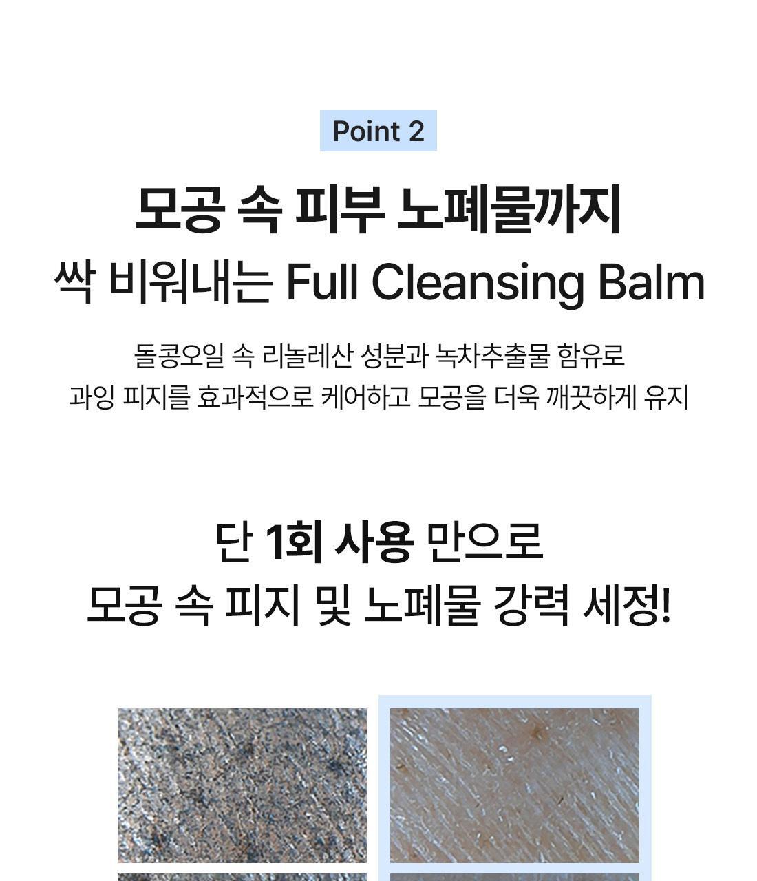 韓國 Dr.Althea Pore Refresh Grinding Cleansing Balm 毛孔深層淨化研磨式扭扭卸妝潔面膏 - 50ml