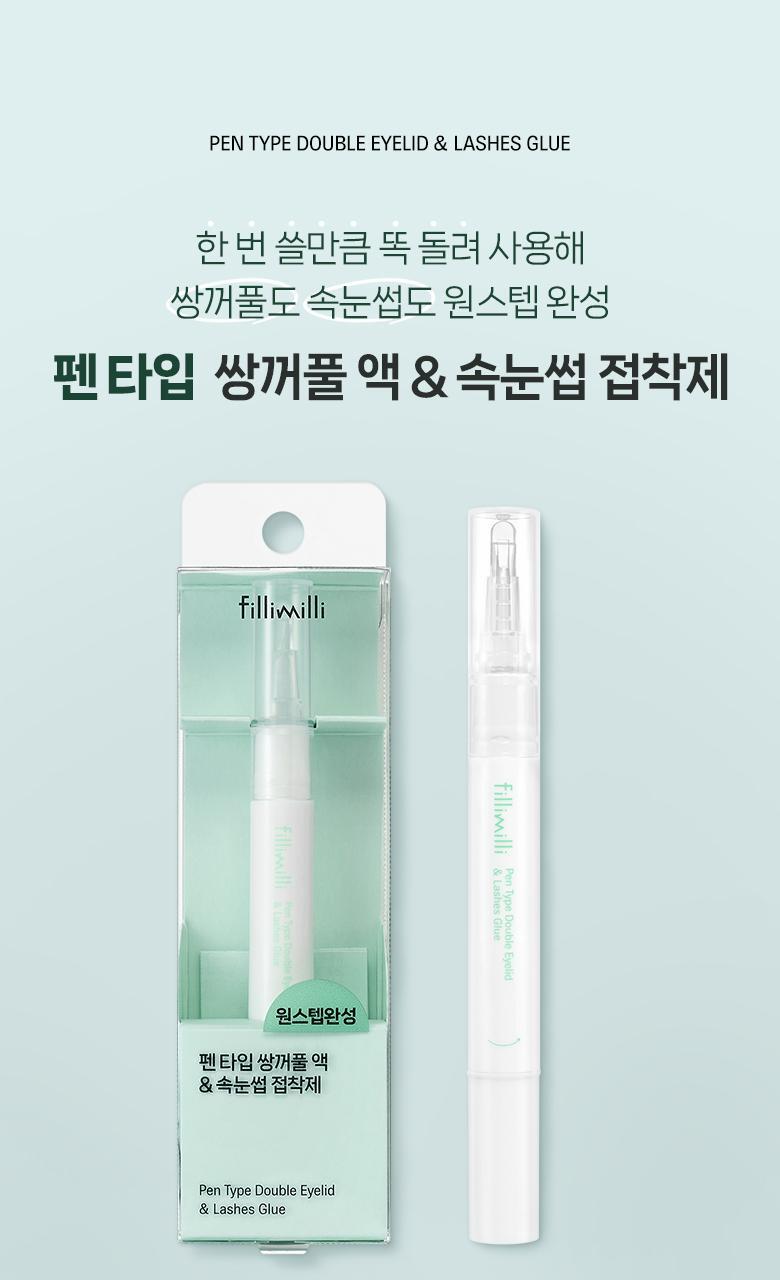 韓國 FilliMilli Pen Type Double Eyelid & Lashes Glue 矽膠筆型雙用雙眼皮及假睫毛膠水液 - 2ml