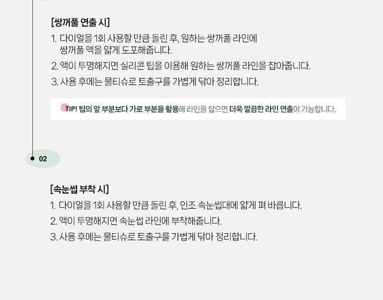 韓國 FilliMilli Pen Type Double Eyelid & Lashes Glue 矽膠筆型雙用雙眼皮及假睫毛膠水液 - 2ml