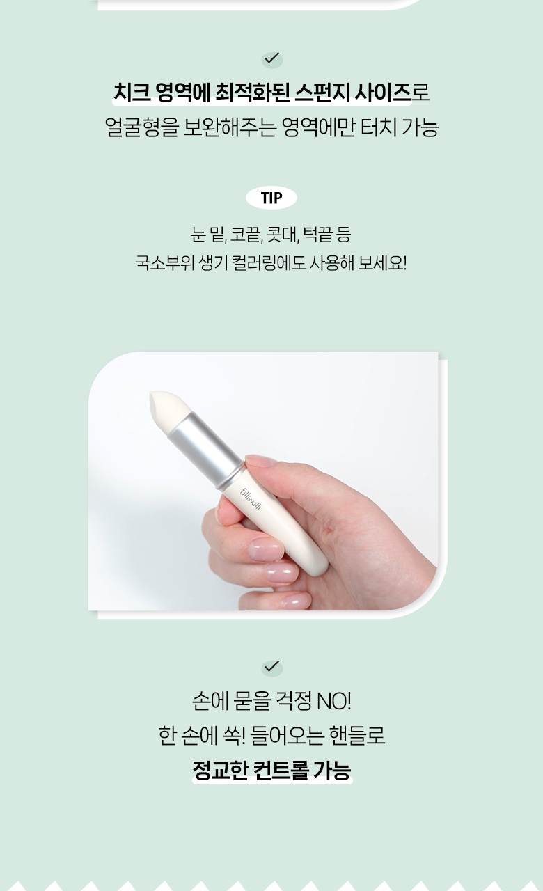 【3種材質 對應不同胭脂質地】韓國 Fillimilli Stamp Cheek Sponge 海綿印章胭脂掃連蓋 - 一套含3款替換海綿頭SET