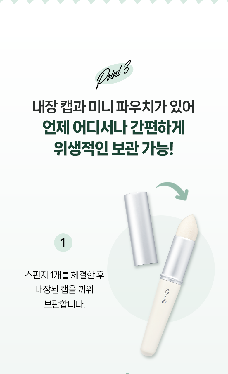 【3種材質 對應不同胭脂質地】韓國 Fillimilli Stamp Cheek Sponge 海綿印章胭脂掃連蓋 - 一套含3款替換海綿頭SET