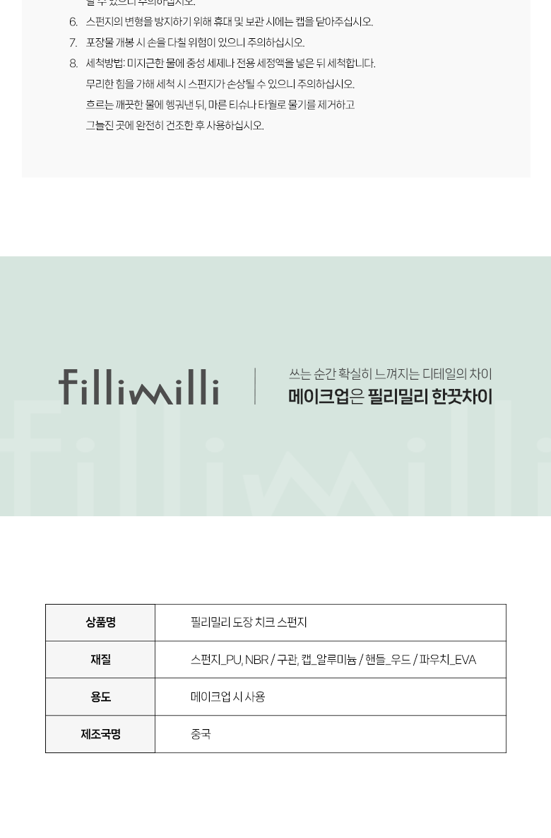 【3種材質 對應不同胭脂質地】韓國 Fillimilli Stamp Cheek Sponge 海綿印章胭脂掃連蓋 - 一套含3款替換海綿頭SET