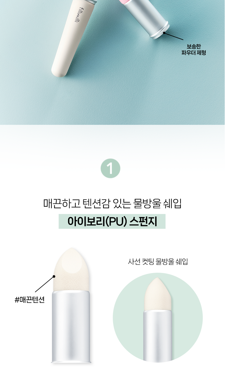 【3種材質 對應不同胭脂質地】韓國 Fillimilli Stamp Cheek Sponge 海綿印章胭脂掃連蓋 - 一套含3款替換海綿頭SET