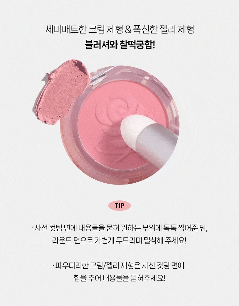 【3種材質 對應不同胭脂質地】韓國 Fillimilli Stamp Cheek Sponge 海綿印章胭脂掃連蓋 - 一套含3款替換海綿頭SET