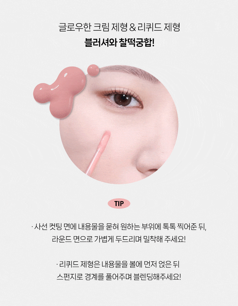 【3種材質 對應不同胭脂質地】韓國 Fillimilli Stamp Cheek Sponge 海綿印章胭脂掃連蓋 - 一套含3款替換海綿頭SET