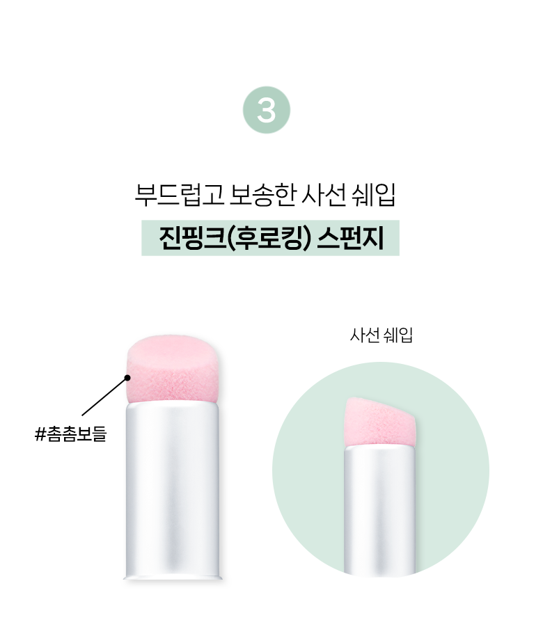 【3種材質 對應不同胭脂質地】韓國 Fillimilli Stamp Cheek Sponge 海綿印章胭脂掃連蓋 - 一套含3款替換海綿頭SET