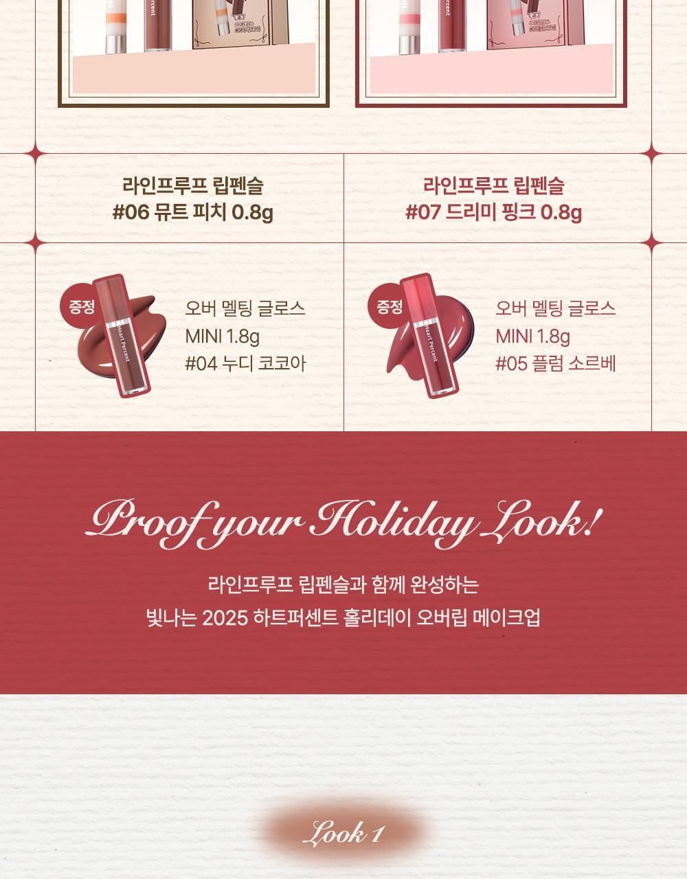 新色入!【限量SET送迷你唇釉/唇蜜】GlowPick🏆 銀蓋持久版!韓國 HEART PERCENT Dote On Mood Lineproof Lip Pencil 12小時長效持妝防水唇打底唇筆(#01-10) - 10色選擇