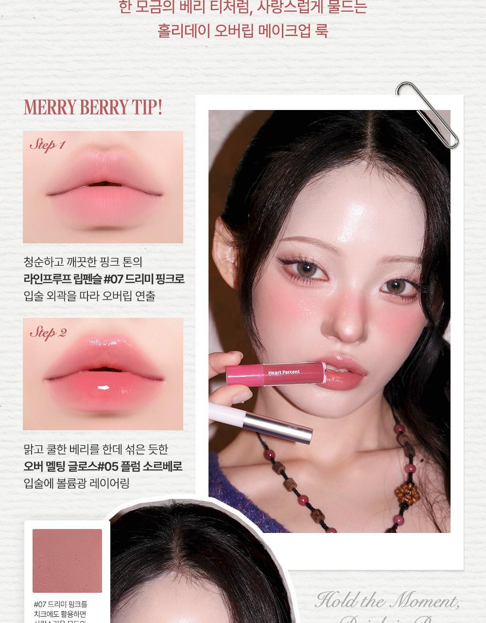 新色入!【限量SET送迷你唇釉/唇蜜】GlowPick🏆 銀蓋持久版!韓國 HEART PERCENT Dote On Mood Lineproof Lip Pencil 12小時長效持妝防水唇打底唇筆(#01-10) - 10色選擇