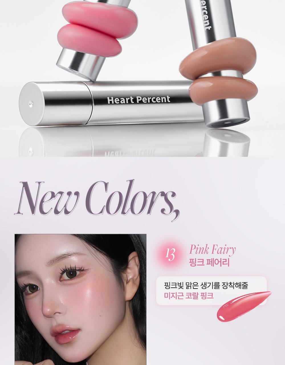 [新色入！]一塗水亮嘟嘟唇GET～韓國 HEART PERCENT Dote On Mood One Way Glowy Tint 一塗極緻水亮鏡面唇釉(#01-20) - 20色選擇