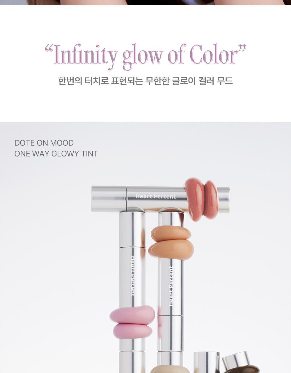 [新色入！]一塗水亮嘟嘟唇GET～韓國 HEART PERCENT Dote On Mood One Way Glowy Tint 一塗極緻水亮鏡面唇釉(#01-20) - 20色選擇