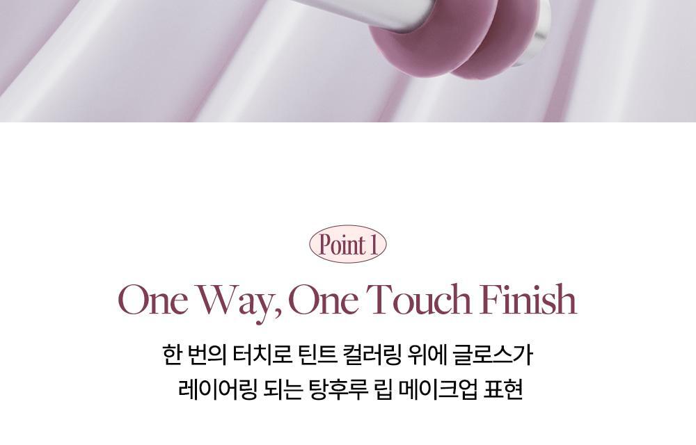 [新色入！]一塗水亮嘟嘟唇GET～韓國 HEART PERCENT Dote On Mood One Way Glowy Tint 一塗極緻水亮鏡面唇釉(#01-20) - 20色選擇