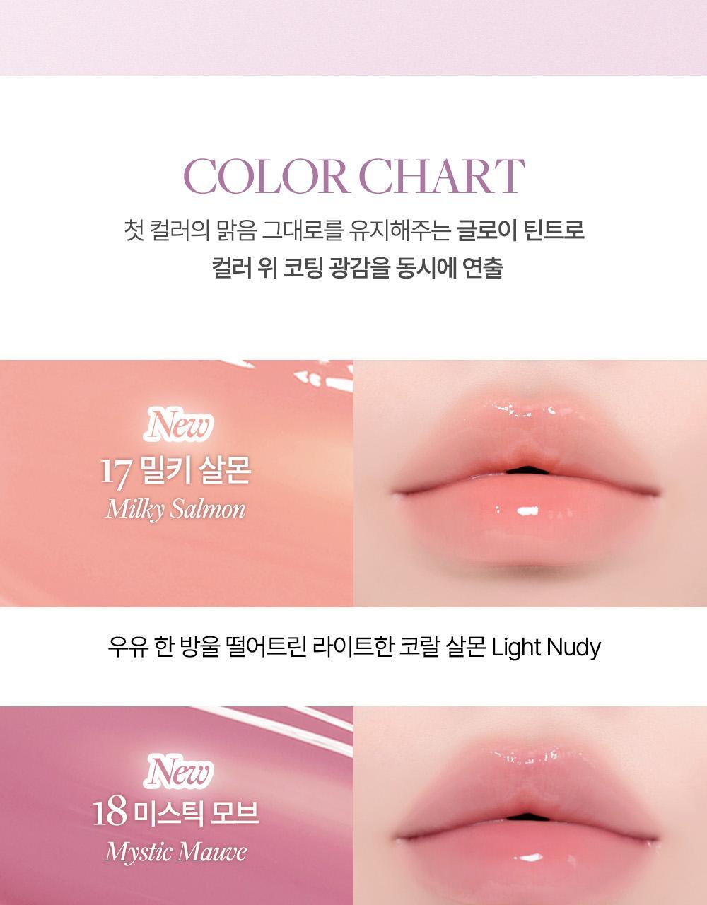 [新色入！]一塗水亮嘟嘟唇GET～韓國 HEART PERCENT Dote On Mood One Way Glowy Tint 一塗極緻水亮鏡面唇釉(#01-20) - 20色選擇