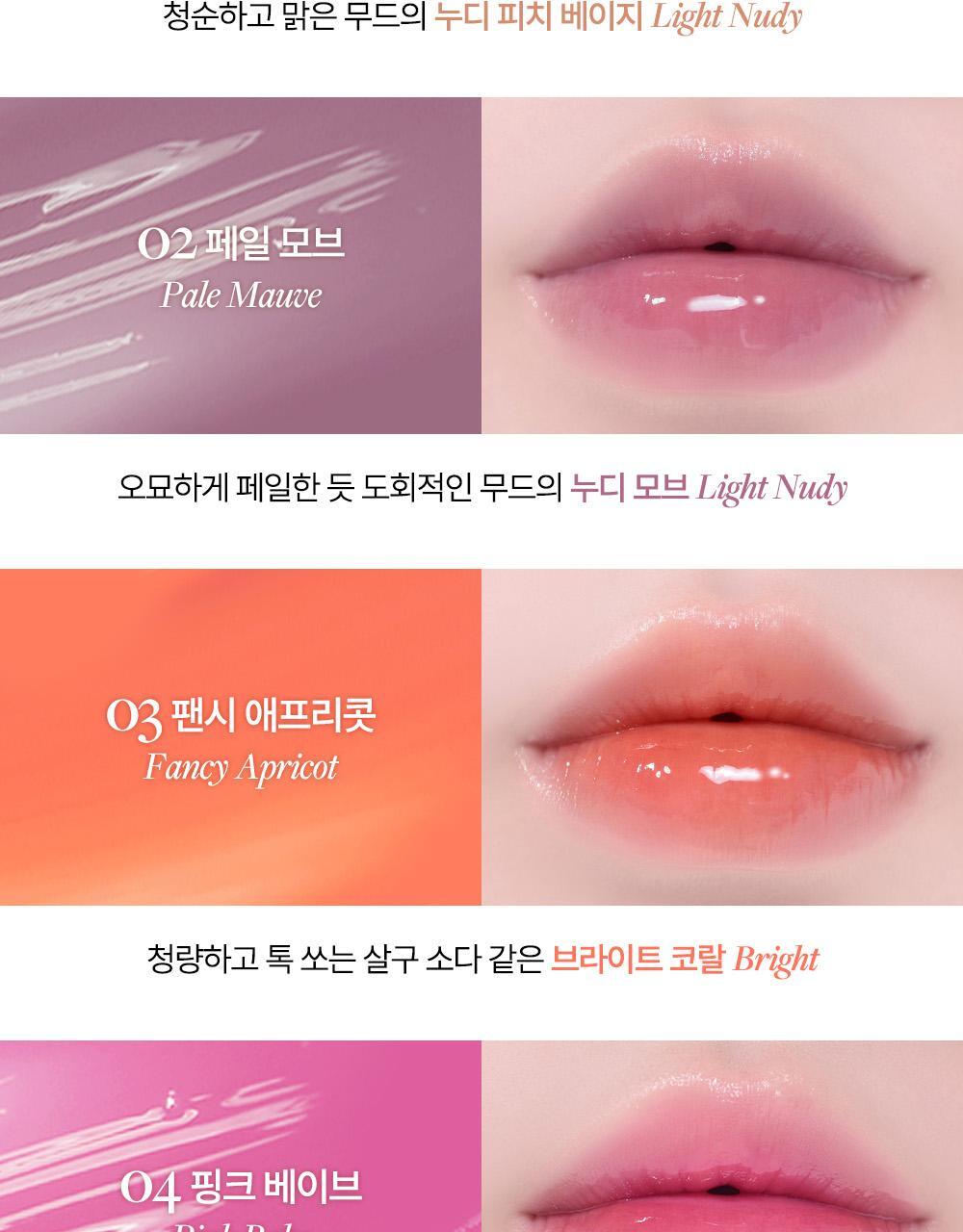 [新色入！]一塗水亮嘟嘟唇GET～韓國 HEART PERCENT Dote On Mood One Way Glowy Tint 一塗極緻水亮鏡面唇釉(#01-20) - 20色選擇