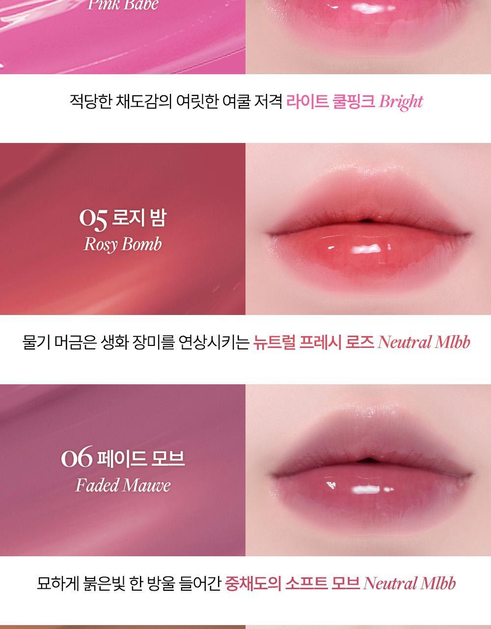 [新色入！]一塗水亮嘟嘟唇GET～韓國 HEART PERCENT Dote On Mood One Way Glowy Tint 一塗極緻水亮鏡面唇釉(#01-20) - 20色選擇