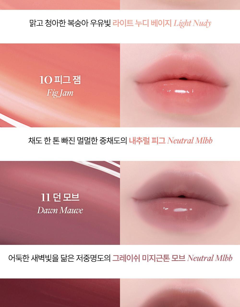 [新色入！]一塗水亮嘟嘟唇GET～韓國 HEART PERCENT Dote On Mood One Way Glowy Tint 一塗極緻水亮鏡面唇釉(#01-20) - 20色選擇