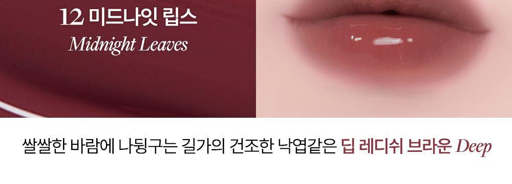 [新色入！]一塗水亮嘟嘟唇GET～韓國 HEART PERCENT Dote On Mood One Way Glowy Tint 一塗極緻水亮鏡面唇釉(#01-20) - 20色選擇