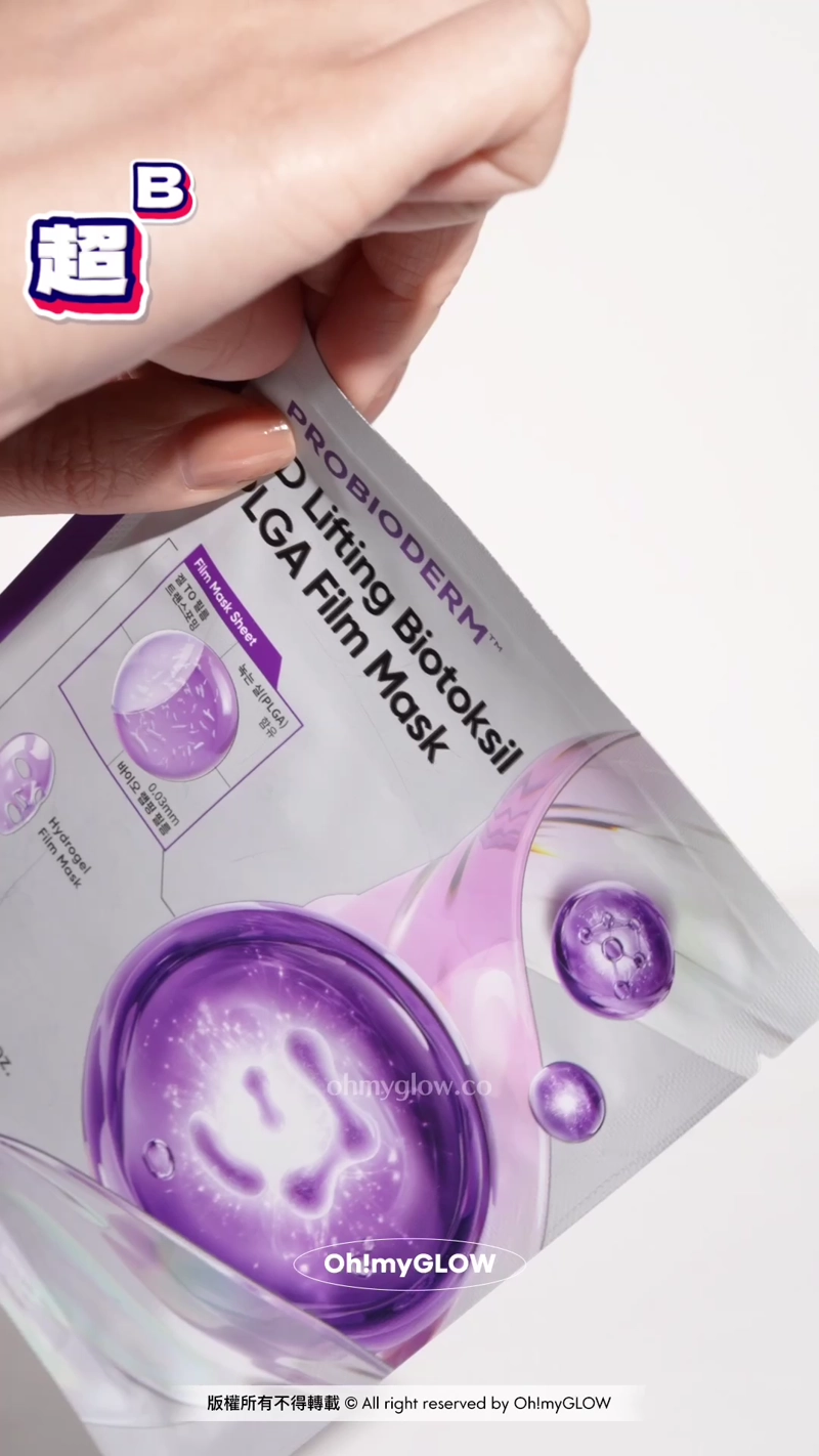 OMG 1月新品集合 一條片睇晒最近新入荷好物 BOH益生菌彈丸提拉 超薄生物凝膠面膜 PLGAX膠原蛋白X透明質酸 滿滿精華液勁足量!!