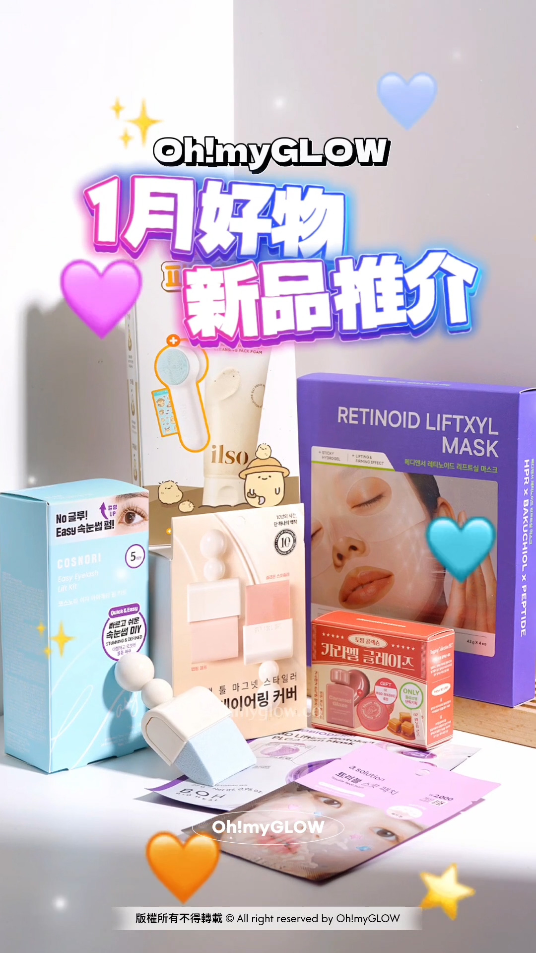 OMG 1月新品集合 一條片睇晒最近新入荷好物 Oh!myGLOW 1月好物 新品推介