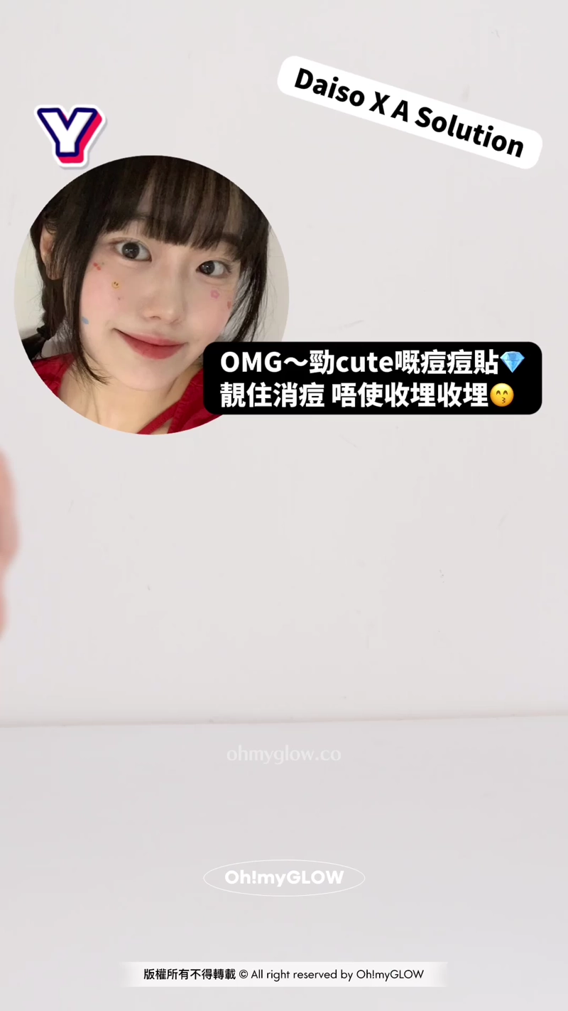 OMG 1月新品集合 一條片睇晒最近新入荷好物 Daiso X A Solution Y2K必備!!! 可愛暗瘡貼 OMG~勁cute嘅痘痘貼 靚住消痘 唔使收埋收埋
