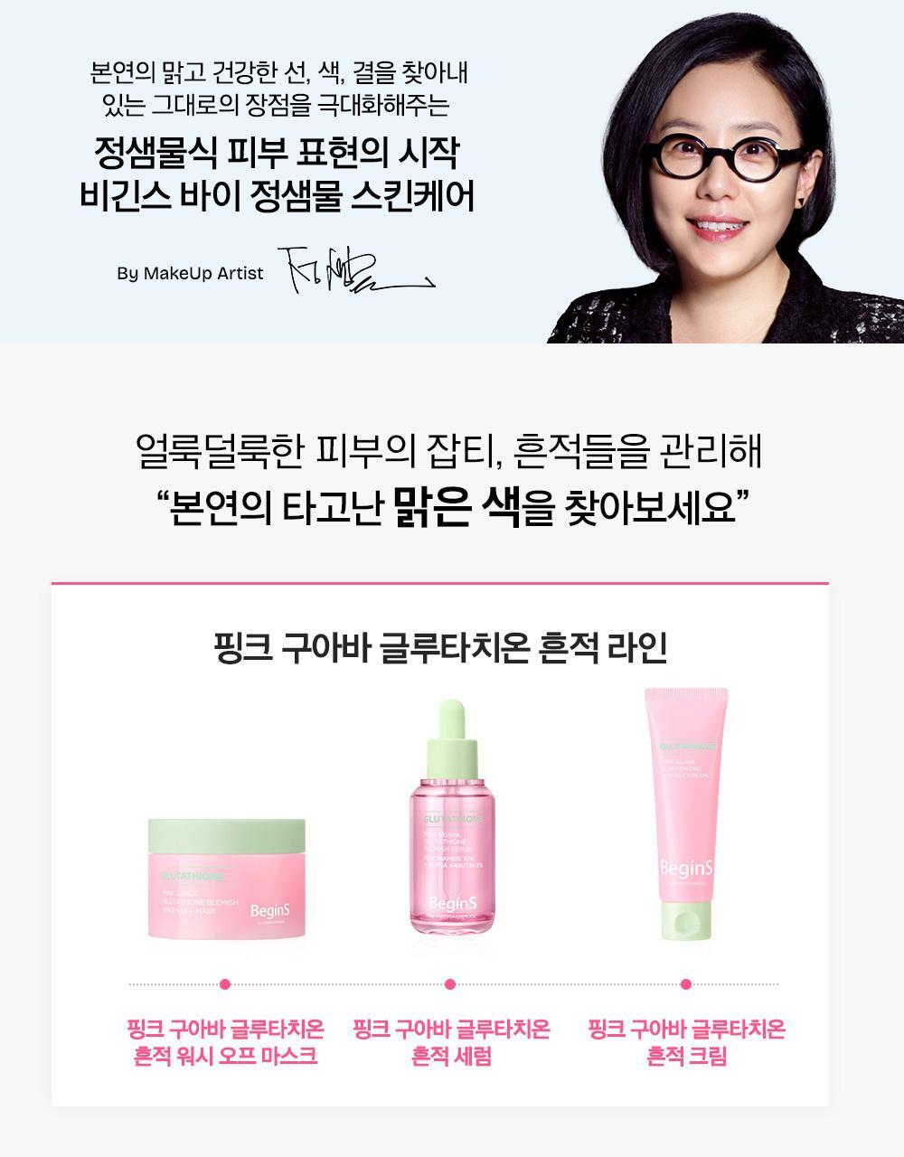 韓國 Jung Saem Mool Essential Mool Cream 水光妝前保濕面霜 - 3款選擇